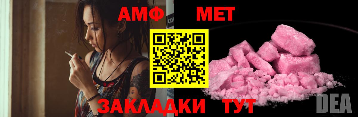 Амфетамин 97% Когалым