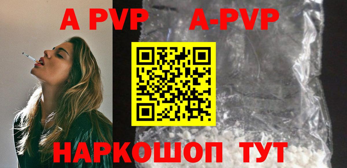 Alpha PVP крисы CK Когалым
