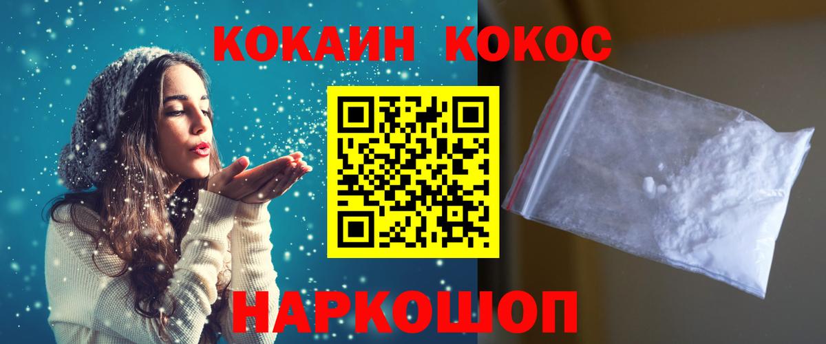 закладка  COCAIN Колумбийский  КОКАИН  Вход с VPN  Кокаин Перу  Когалым 
