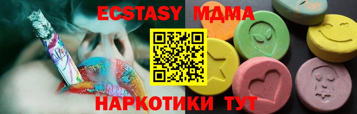 Ecstasy MDMA Когалым