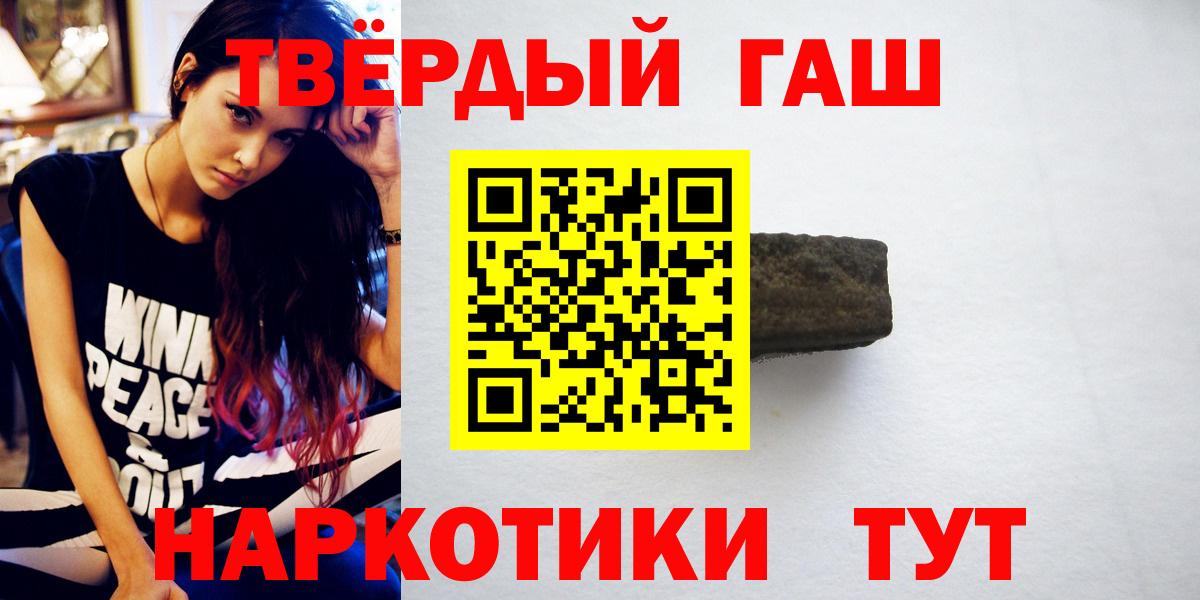 Гашиш  ГАШИШ хэш  Гашиш гарик  Вход с VPN  Когалым 