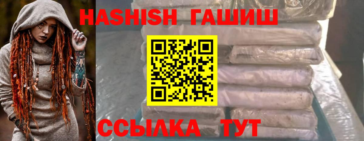 ГАШИШ гашик Когалым