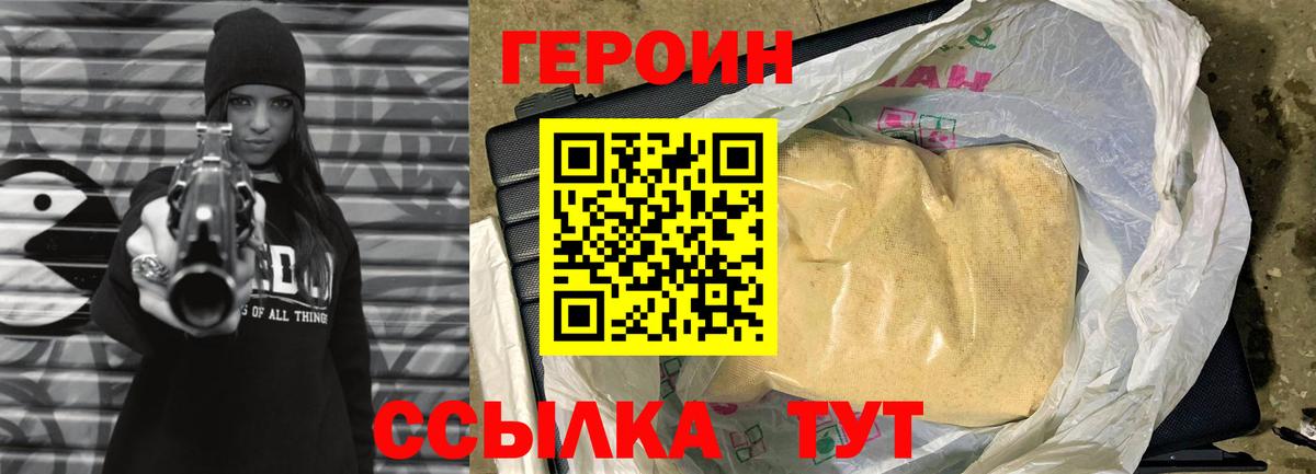 Когалым  Героин гречка  ГЕРОИН  Вход с VPN 