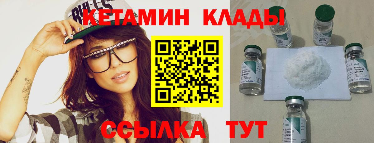 КЕТАМИН ketamine  Вход с VPN  КЕТАМИН VHQ  Когалым 