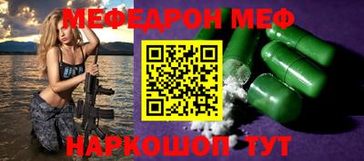 мефедрон Комсомольск-на-Амуре