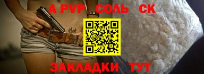 а пвп мука Конаково