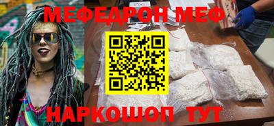 мефедрон Комсомольск-на-Амуре