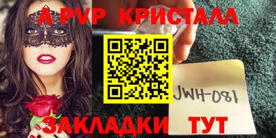 мефедрон Комсомольск-на-Амуре