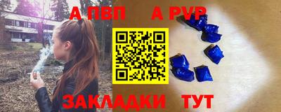 а пвп мука Конаково