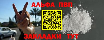 мефедрон Комсомольск-на-Амуре