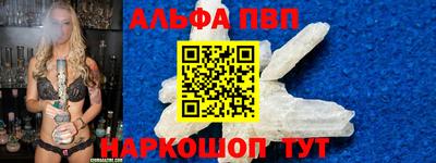 а пвп мука Конаково
