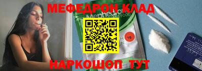 мефедрон Комсомольск-на-Амуре