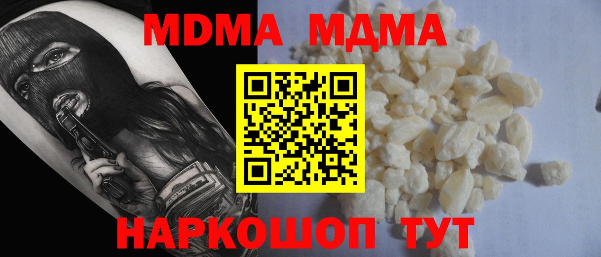 Метамфетамин  Мефедрон  Вход с VPN  Меф МЯУ МЯУ   Каннабис  Когалым  ГАШИШ  Кокаин  ГАШИШ  APVP СОЛЬ кристаллы 