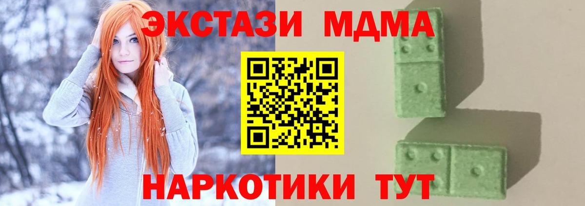 Когалым  MDMA Molly  MDMA  Вход с VPN 