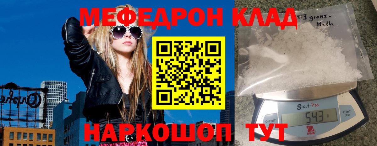 МЕФ  Когалым