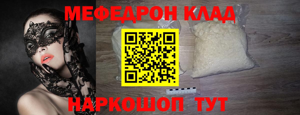 Меф кристаллы  Вход с VPN  Мефедрон 4 MMC  Меф  Когалым 