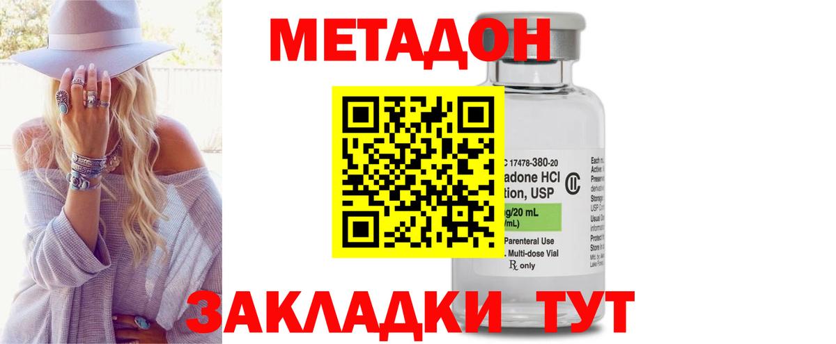 МЕТАДОН VHQ  МЕТАДОН мёд  Вход с VPN  Когалым 