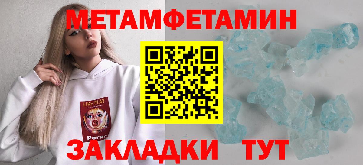 МЕТАМФЕТАМИН кристалл  Вход с VPN  Когалым  МЕТАМФЕТАМИН кристалл 